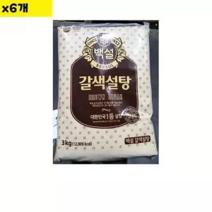 식자재 식재료 도매 유통 황설탕 백설 3K x6개 중백당 황설탕 갈색설탕 식당납품 대량유통