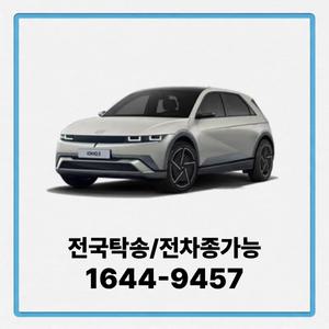 아이오닉5 법인장기렌트 장기렌터카