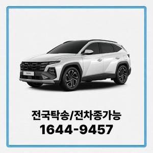 투싼 개인장기렌트 법인장기렌트카