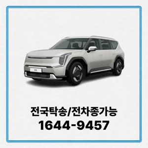 EV9 개인장기렌트 장기렌터카