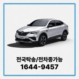 아르카나 개인사업자장기렌트 법인장기렌트카