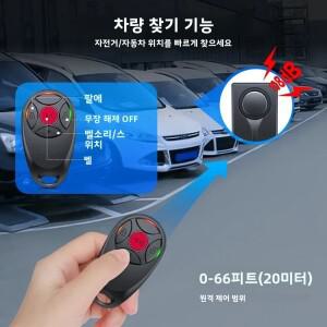 Extractme 108dB 도난 방지 경보 무선 진동 경보기(원격 제어 포함) 도어 및 창문 자동차 보안 시스템