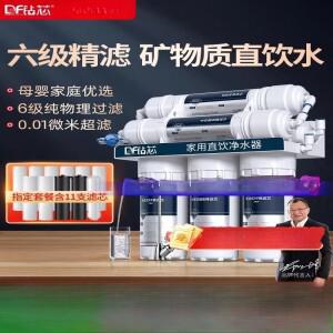 가정용 주방 수도꼭지 직수형 초미세 여과 정수기