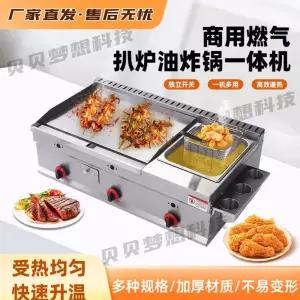 업소용 그리들 가스렌지 화구 LPG 호떡기계 부침개