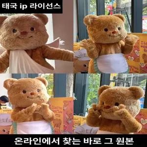 대형 곰돌이 인형탈 동물탈 개업 행사 버터베어 의상