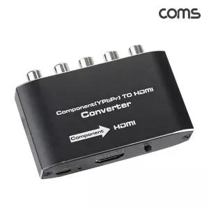 [알티피아]COMS YPbPr AV 컴포넌트 RCA to HDMI 변환 컨버터