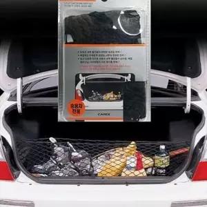 차량 트렁크 수납그물 안전 차량용 짐정리 그물망 네트 짐수납 그물