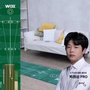윅스 파크 골프 겸용 스크린 퍼팅 매트 무소음 실전용