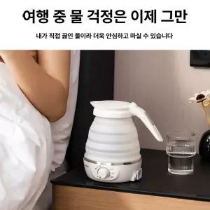 든든커머스 여행용접이식전기포트 여행용접이식포트