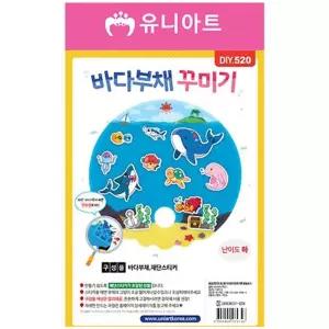 학생교구 집교구 집 유치원 여름 어린이 수업 손 부채 바다 만들기 [mDFA93F]