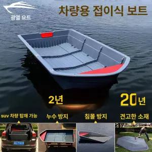 조립식 보트 선외기 트렁크 민물 강화 적재 수상 싣는 낚시배 고속 추진기 철제 선박 탑재