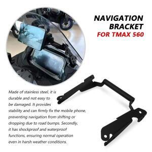 TMAX T-max 560 TECH 2025 어댑터 브래킷 바이크 오토바이 호환 액세서리 GPS 스마트 폰 네비게이션 마운팅