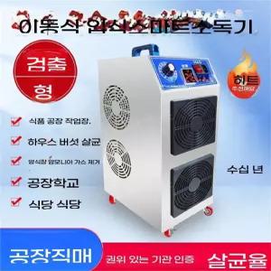 발생기 청정기 오존기 필터교체없는