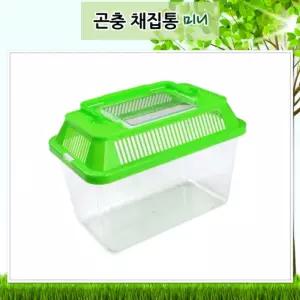 어린이 숲 체험 교구 곤충 채집 관찰 통 망 잠자리 메뚜기 다슬기 물고기 구피 미니 어항 자연 학습 수조