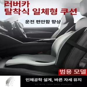 운전석 키높이방석 뒷좌석 확장용 승용차 방석 시트 보조
