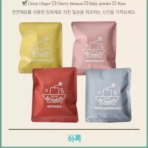 기분조초 욕조애 담가바쓰 목욕배쓰밤 목욕입욕제 고급목욕제 고급배쓰밤 미용입욕제 욕조목욕제