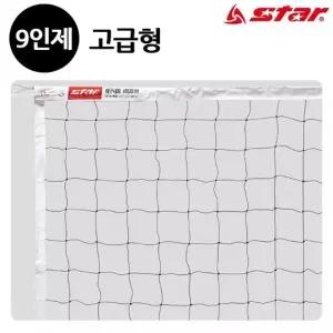 스타스포츠 (네트망) 배구 네트 9인제 (고급형) (VN351H)