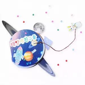 홈스쿨링 태양계 행성 학습용 북아트 꾸미기재료 취미용품 유아만들기 방학숙제 diy