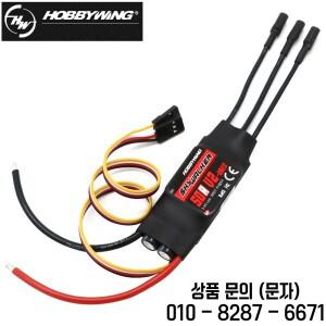 Hobbywing Skywalker 15A/30A/40A/50A/60A/80A/100A V2 속도 컨트롤러 ESC RC FPV 쿼드콥터 비행기 헬리콥
