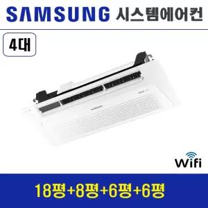 삼성 시스템에어컨 4대 / 아파트 천장형에어컨 / 신규설치 리모델링 구형모델교체 세대