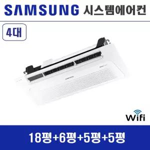 삼성 시스템에어컨 4대 / 아파트 천장형에어컨 / 서울경기 설치