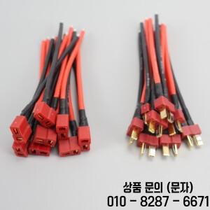 4/8/16 Pcs 10CM T 플러그 남성 커넥터 14AWG 실리콘 와이어 전원 케이블 RC 자동차 드론 배터리 모터용