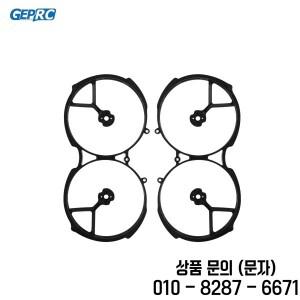 GEPRC V2 프레임 부품 CineLog35 FPV 드론 쿼드콥터 레이싱 교체 액세서리