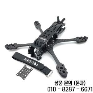 PhiSital Mark5 DC/X O4 Pro 프레임 키트 5인치 FPV 탄소 섬유 쿼드콥터 RC 프리스타일 레이싱 드론 DIY 부