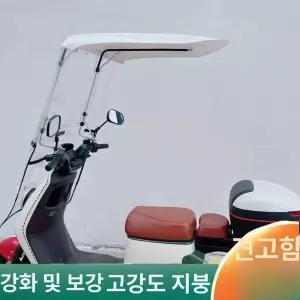 스쿠터 우산 바이크 캐노피 전신 비가림 형