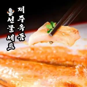 제주도 옥돔 선물세트 품격포장 명절 생선