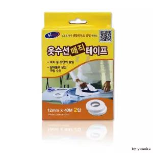 매직테이프세탁소 학교명찰 다리미 다림질 옷수선