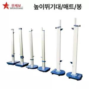 높이뛰기 폴대 바 크로스바 점프력 막대기 먁대