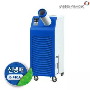 AIRREX HSC-1170D 산업용 에어컨 응축수 감지 주방 식당 코끼리 덕트 냉방기