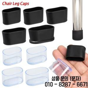 타원형 의자 다리 캡 가구 실리콘 패드 미끄럼 방지 커버 바닥 보호대 컵 양말 액세서리 4 신제품