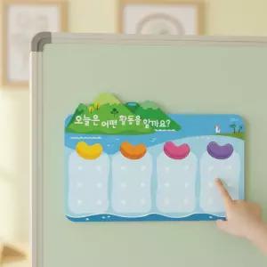 루미아일랜드 섬 모둠 출석판 4모둠 출결체크 마그넷보드 원아 출석부 환경구성 자석보드