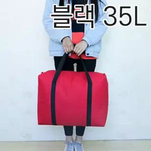 대형 백 블랙 35L이민가방 유학 여행 이사 출장 이민백 유학백 여행백 이사백