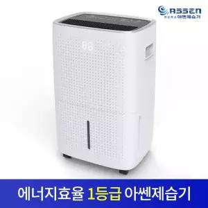 아쎈 가정용 사무용 영업용 이동식 제습기 50-65평 AT-70B 업소용 식당용 산업용