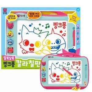 핑크퐁 칼라칠판