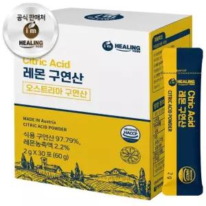 아임힐링 레몬 구연산 30스틱