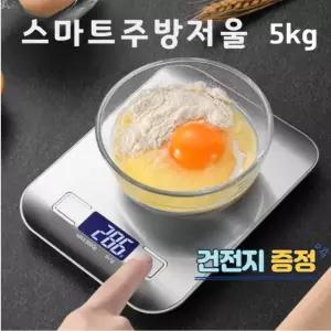 스마트 디지털 가정용 주방저울 5KG