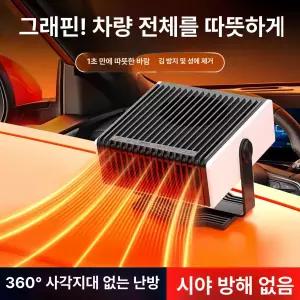 차량용 자동차 트럭 겨울용 온풍기 난방기 신형