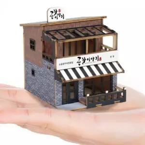 ( )EAS 영공방 미니 상가 시리즈 곱창 이야기 YM926