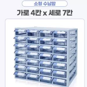 투명 공방 정리 28칸 소형 소품 네일샵 정리서랍