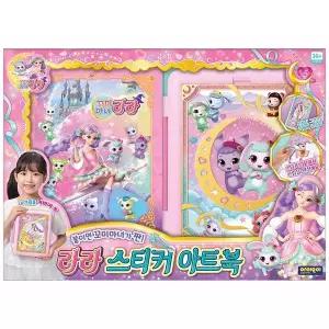 [NS홈쇼핑]T 꼬미마녀 라라의 스티커 아트북[35840753]