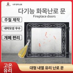 장작 난로문 아궁이 내열 인테리어 벽난로 블랙 도어 핸들 유리 방열