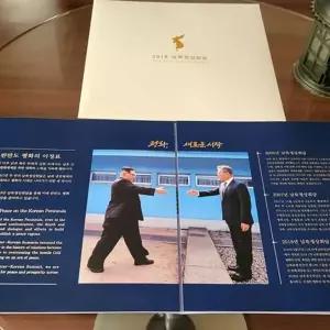 2018년 우표첩 대한민국 특별 수집 남북 정상 회담 우표첩 기념 앨범 기념첩 선물용 한정판 엽서