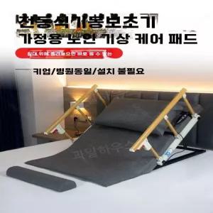 전동 기상 리프트 각도조절 일어나기 어르신 의자 기립 침대