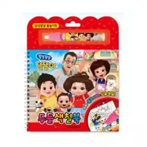 색칠북 두들 쫑알쫑알 똘똘이 캐릭터 공부 놀이 스티커 장난감 완구