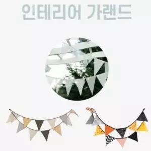 감성 캠핑 가랜드 선택형 인테리어 장식 조명 차박용