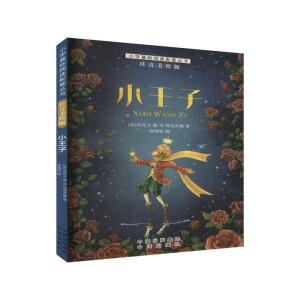 도서-윈쉐어 어린왕자 발음 및 그림판